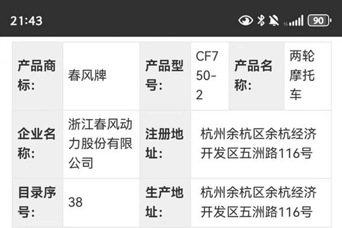 First details of the future CFMoto 750SR, the new 4-cylinder sports car on which the brand is already working
