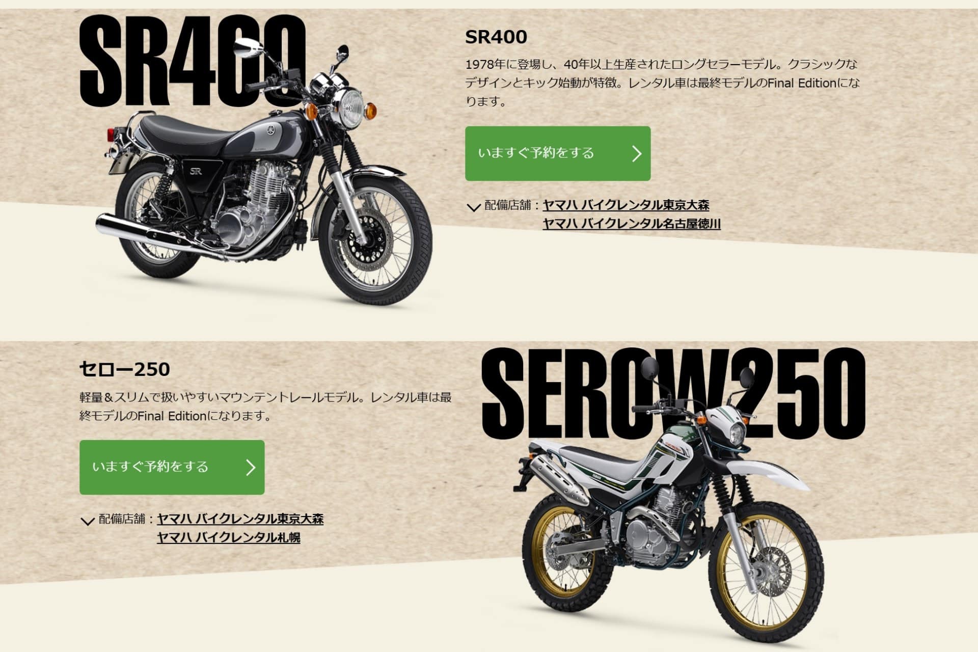 Yamaha Heritage classic motorcycle rental in Japan
