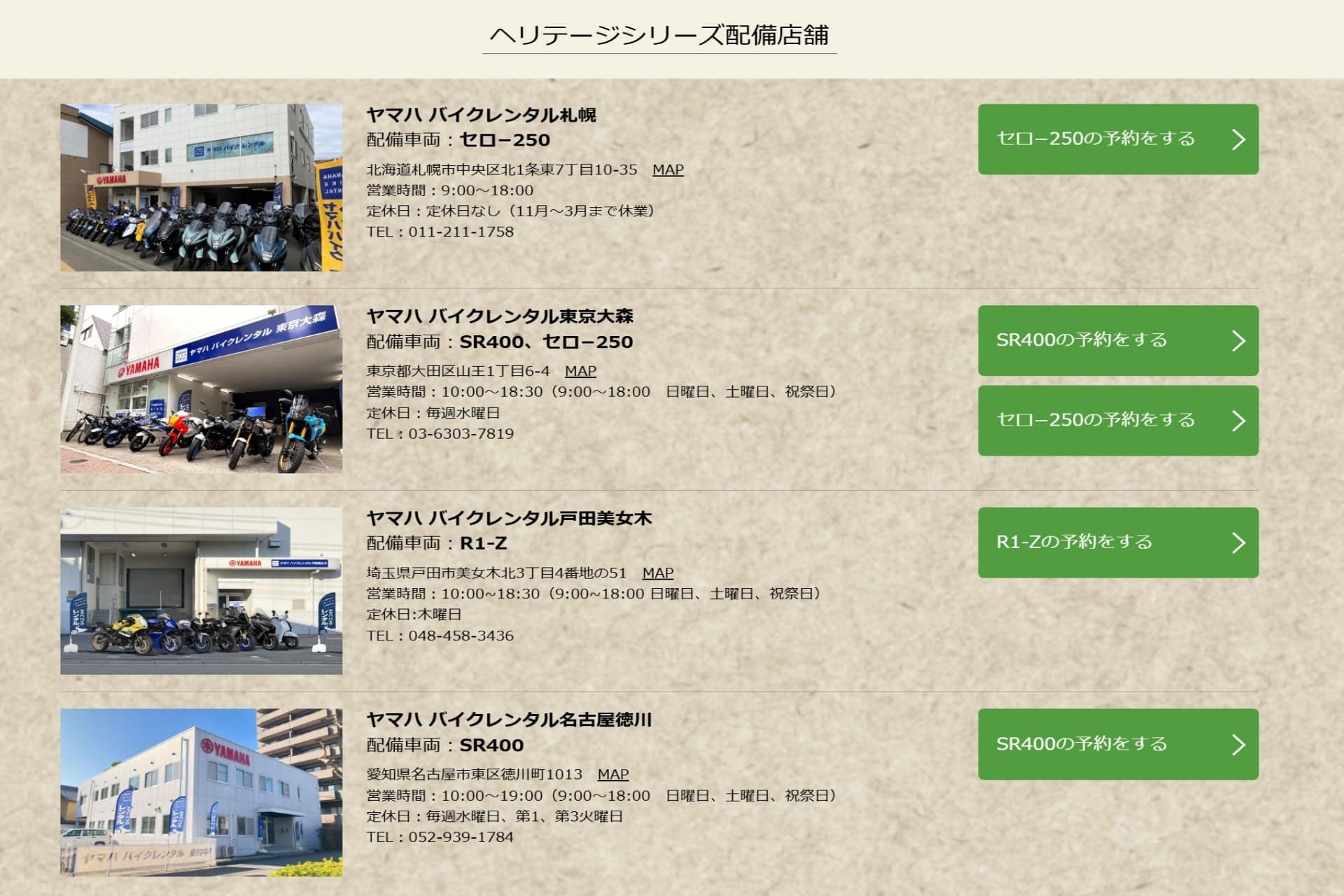 Yamaha Heritage classic motorcycle rental in Japan