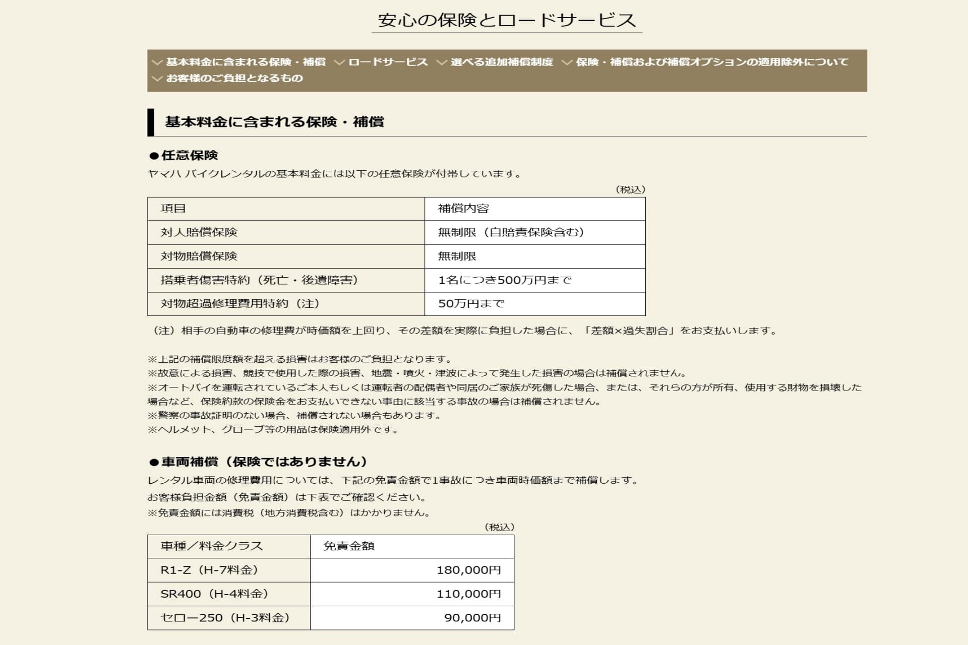 Yamaha Heritage classic motorcycle rental in Japan