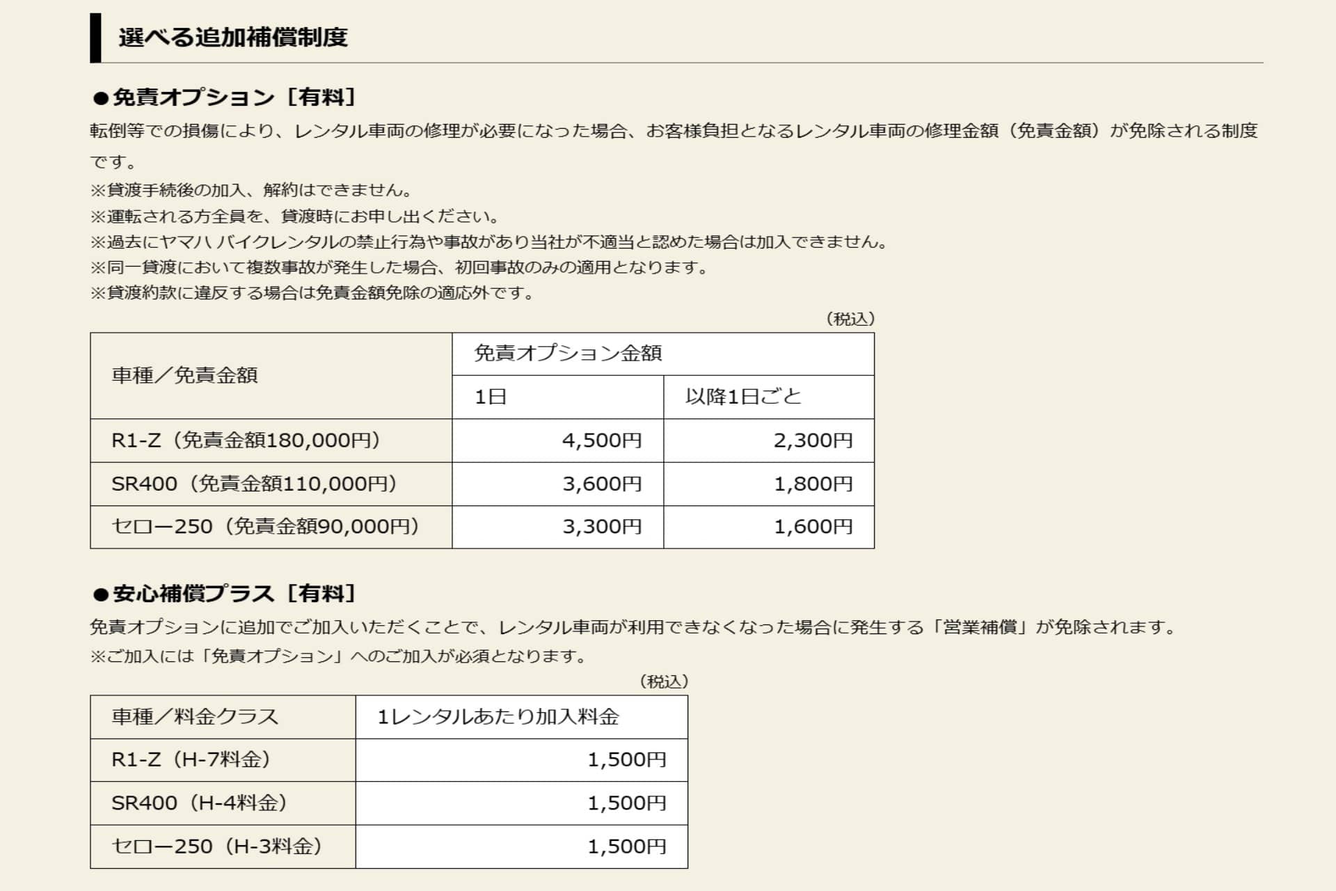 Yamaha Heritage classic motorcycle rental in Japan