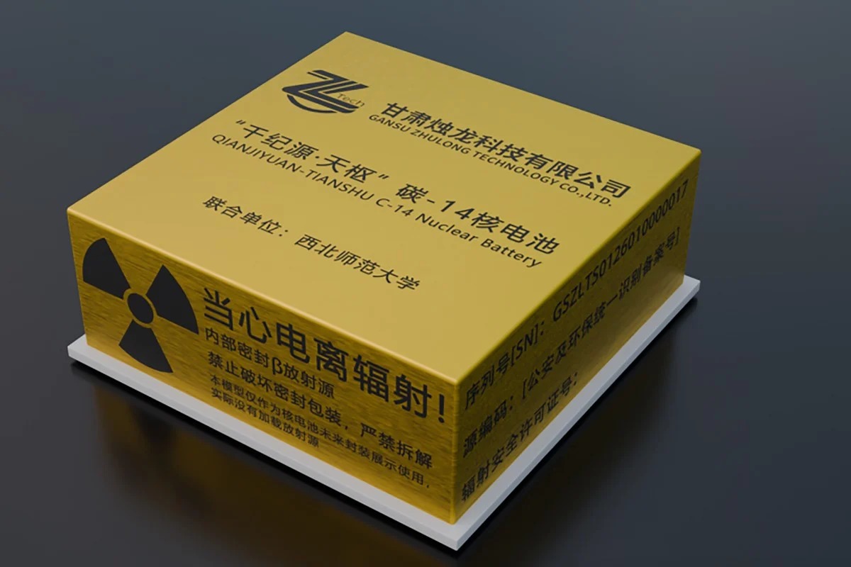 China presenta “Qianjiyuan Tianshu”, una revolucionaria batería nuclear de carbono-14
